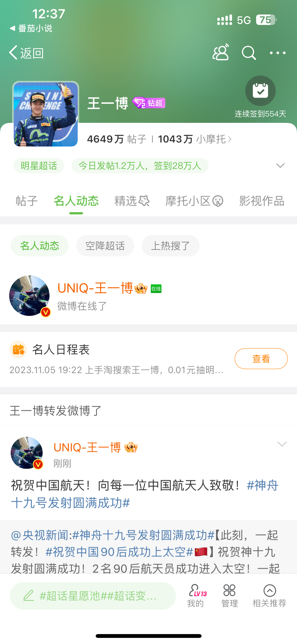 香港王中王与肖中特