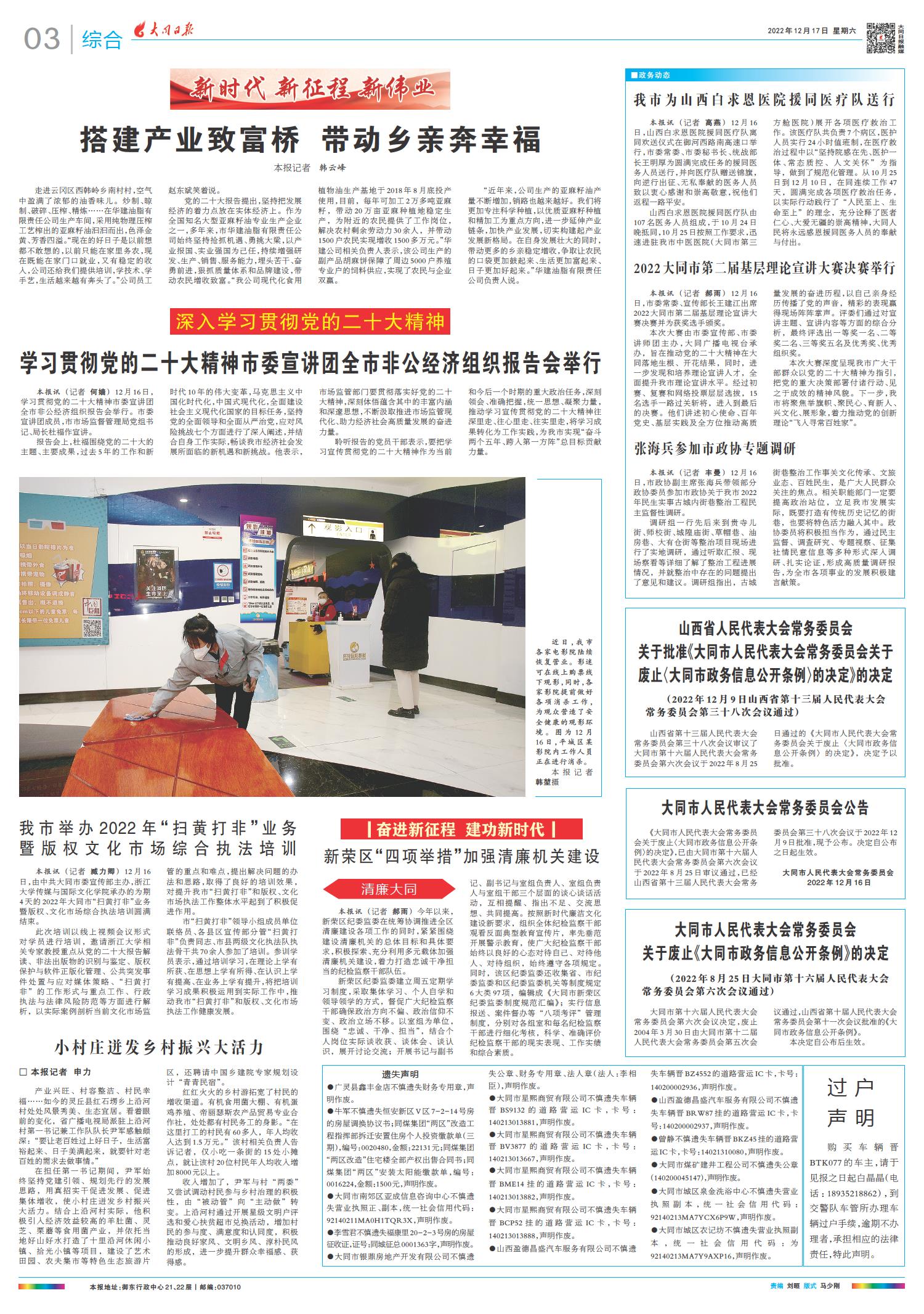 今日重大新闻事件深度解析，2022年11月1日，深度解析，2022年11月1日重大新闻事件回顾与解读