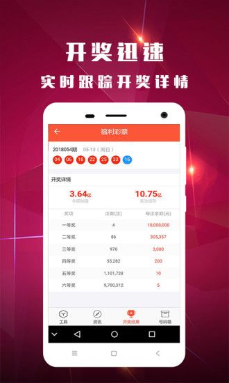 澳门手机开奖最快