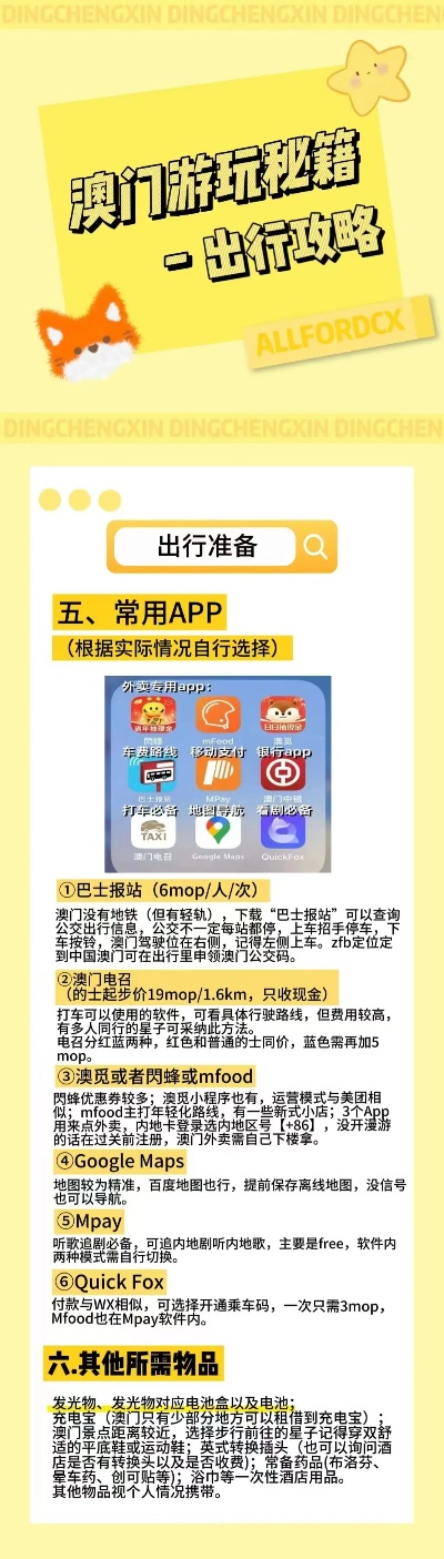 2025今晚澳门特马开什么号