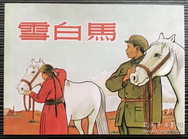 正版刘伯温平特一肖，历史传奇与现代解读，刘伯温平特一肖，历史传奇与现代解读揭秘