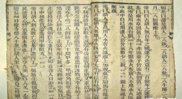 解密刘伯温平特一肖，探寻历史背后的传奇故事，解密刘伯温平特一肖，传奇故事探寻之旅