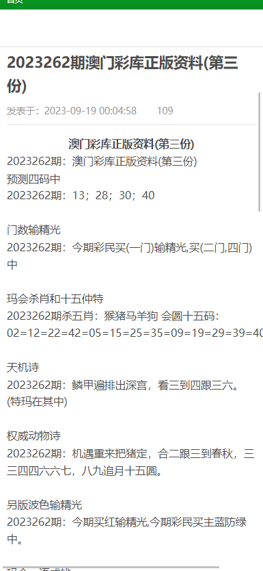 澳门2025正版资料免费看，探索与发现，澳门2025正版资料免费探索与发现之旅