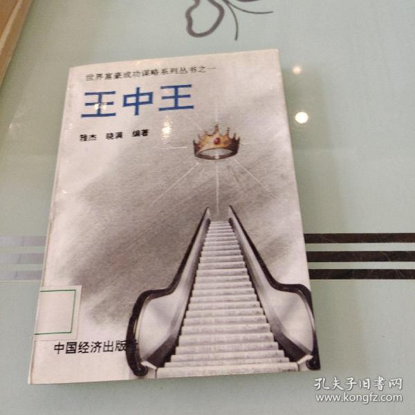 王中王资料 一.肖中特