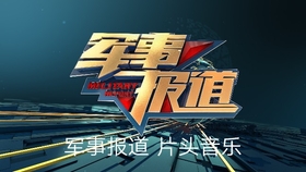百度军事头条新闻，深度解析军事动态，引领军事资讯潮流，百度军事头条新闻，深度解读全球军事动态，引领军事资讯风向标