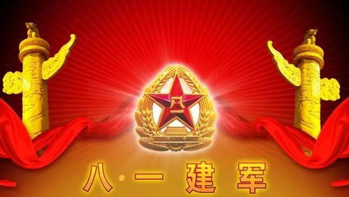 八一高清图片的魅力与影响，八一高清图片的魅力及深远影响力