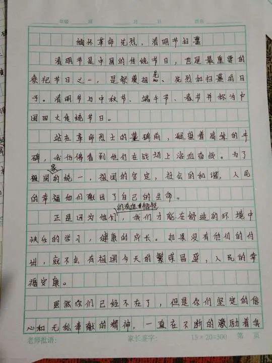 肖思远英雄事迹作文，肖思远英雄事迹的感人篇章