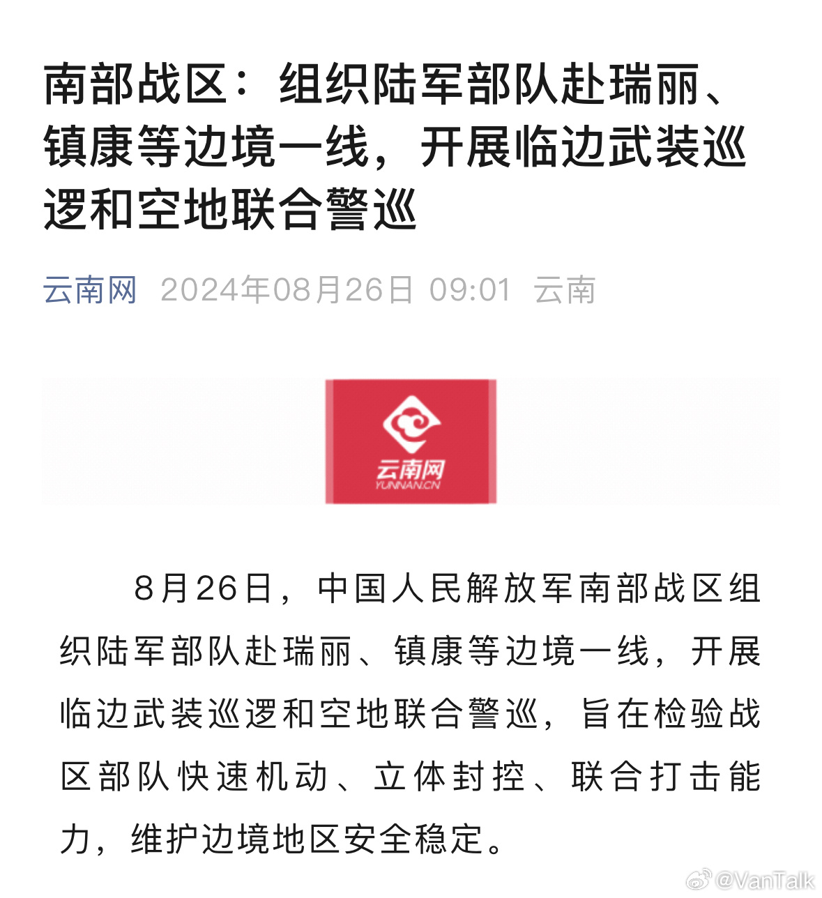 最近哪里在打仗，全球冲突热点分析，全球冲突热点解析，最新战争动态与热点分析