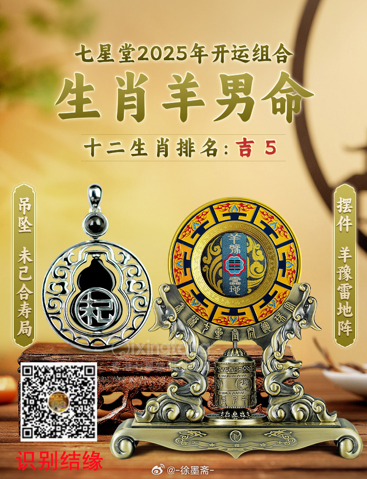 羊报揭秘2025一肖一码，探寻背后的秘密与真相，羊报揭秘，探寻生肖羊在2025年的神秘一码真相