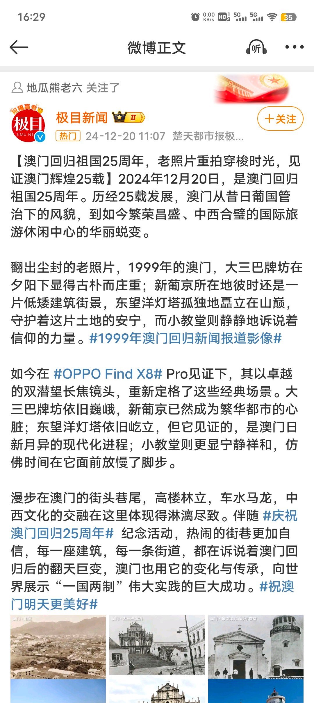 澳门近期的历史记录，繁荣与发展的见证，澳门繁荣发展的历史见证，近期历史记录揭秘