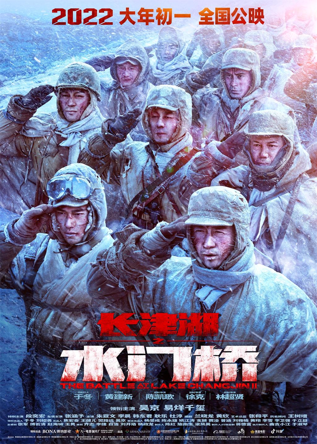 长津湖故事简述，长津湖战役，英勇壮烈的战争故事简述