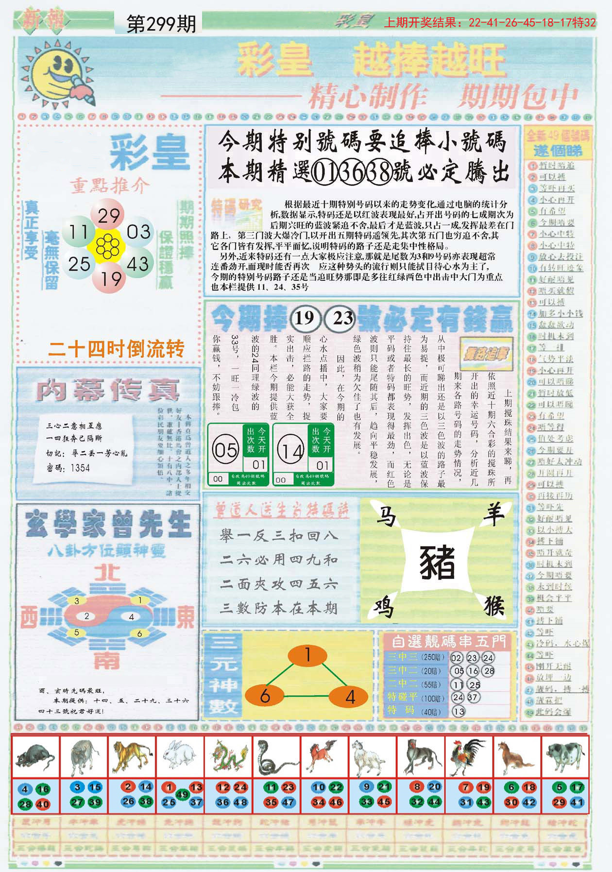 探索澳门未来，2025新澳门精准正版图库，澳门未来展望，2025新澳门精准正版图库探索
