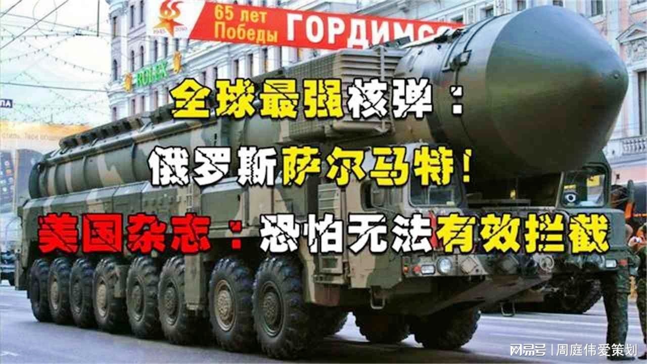 东风61与萨尔马特，谁更胜一筹？，东风61与萨尔马特，谁的技术更胜一筹？