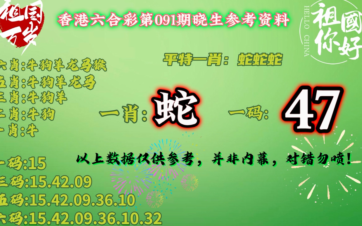 香港平特王中王一肖