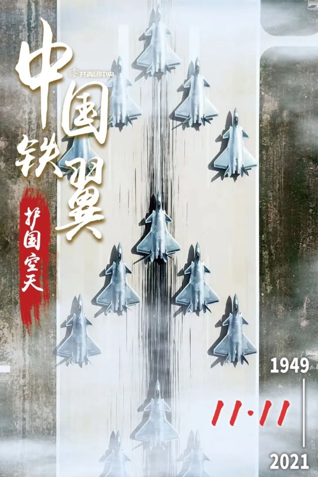 中国人民解放空军正式成立时间的历史意义与影响，中国人民解放空军成立时间的历史意义及深远影响