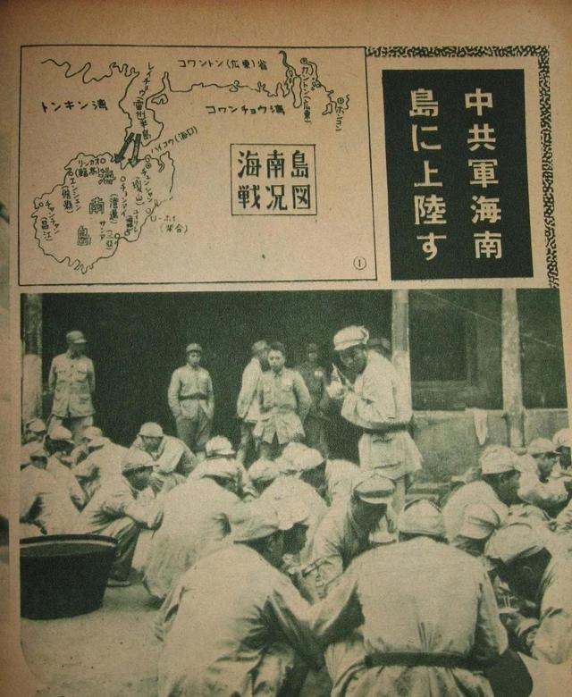 解放海南岛，一场决定历史的战役（1950年决战海南岛），解放海南岛，一场决定历史的战役（1950年决战海南岛全景回顾）