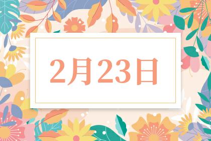 探寻未来之门，2025年1月23日的神秘面纱，揭秘未来之门，2025年1月23日展望的神秘面纱