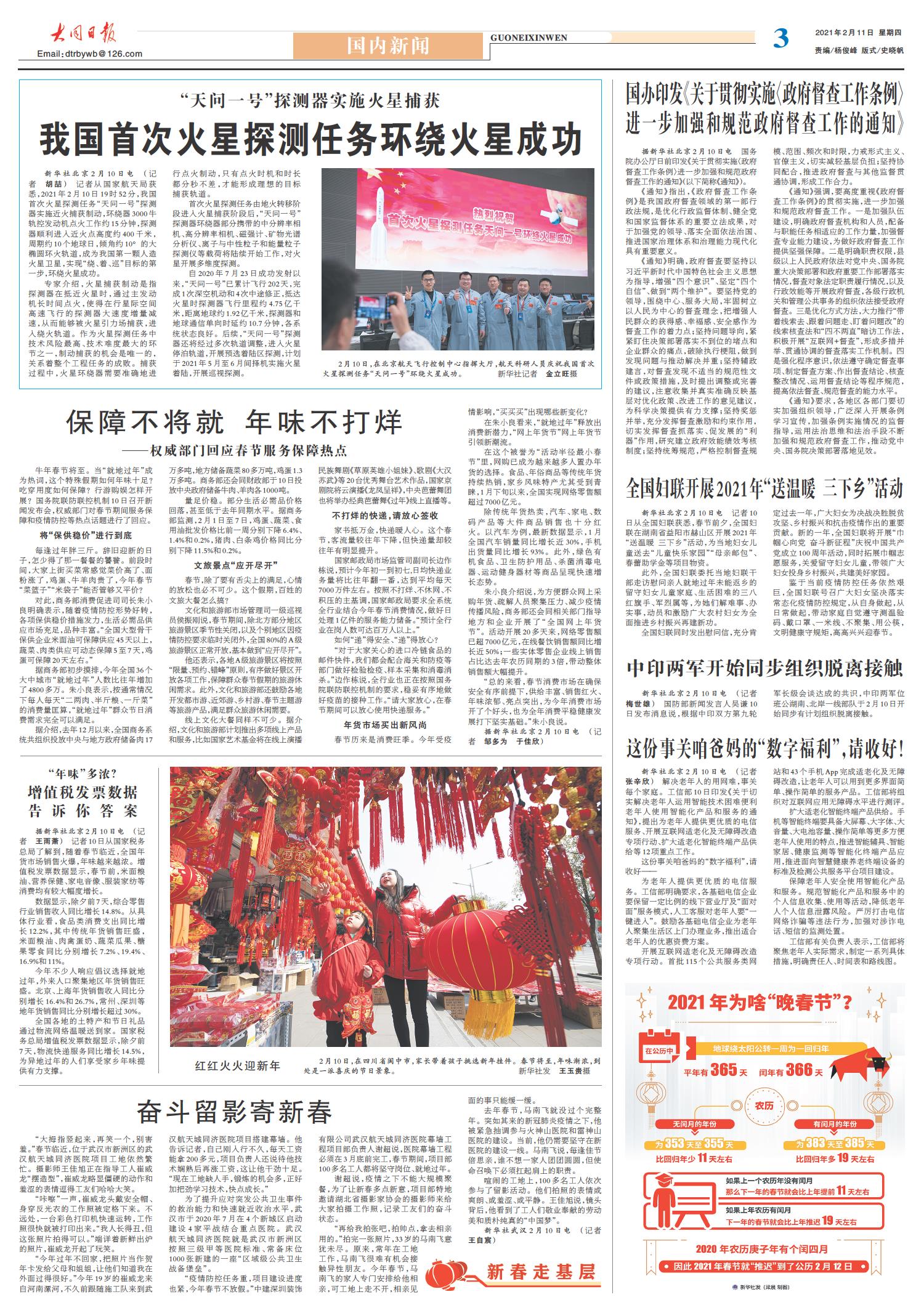 最新新闻国内大事件——聚焦十一月七日，十一月七日国内大事件聚焦，最新新闻速递