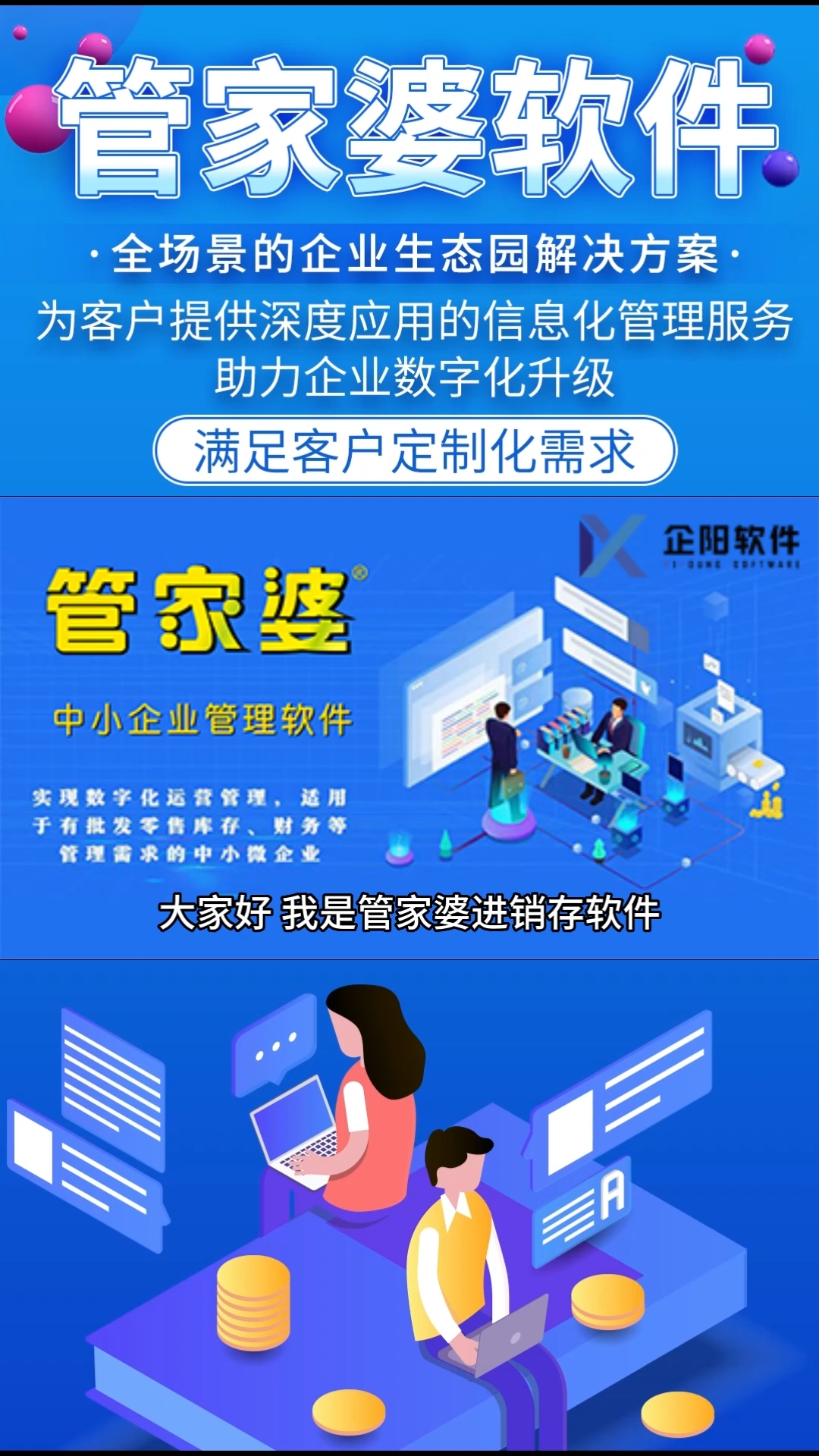 探索管家婆官网——一站式财务管理解决方案的领先平台，探索管家婆官网，领先的一站式财务管理解决方案平台