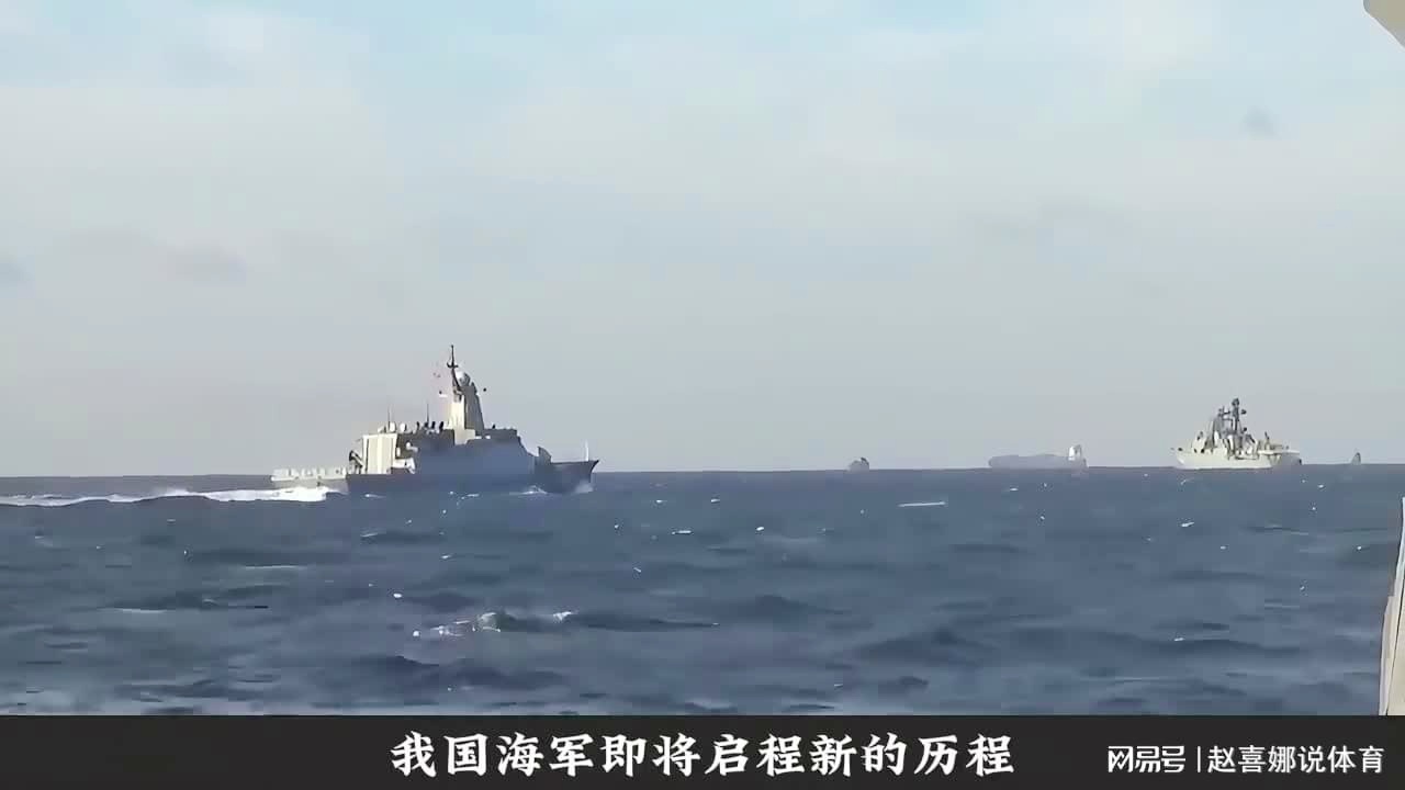 泉州舰055大驱，中国海军新时代的里程碑，中国海军新时代的里程碑，泉州舰055大驱启航记