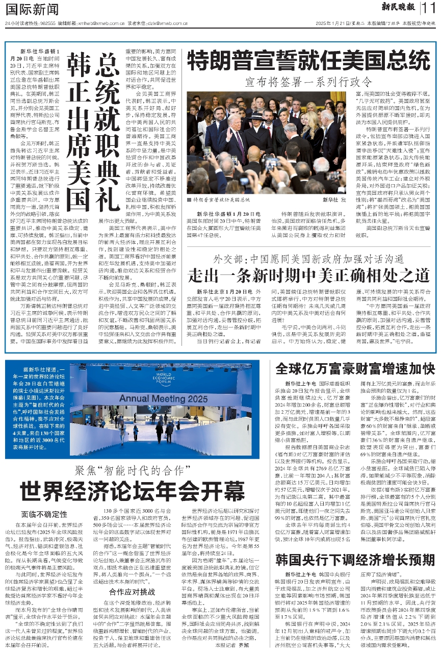 最新的最新国际新闻概览，最新国际新闻概览速递