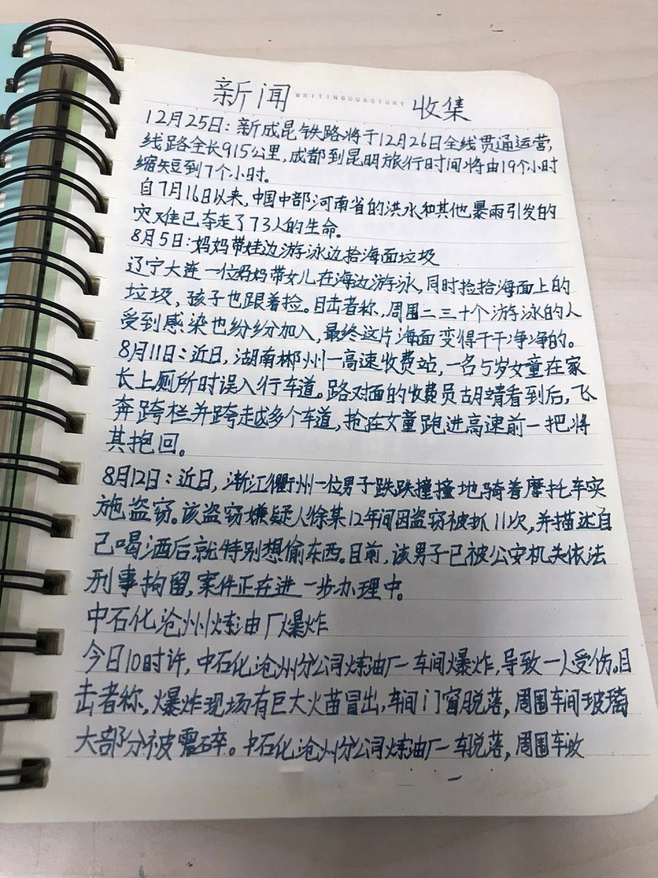 十一月新闻摘抄，科技、社会与经济领域的最新动态，十一月热点速递，科技、社会与经济最新动态摘要