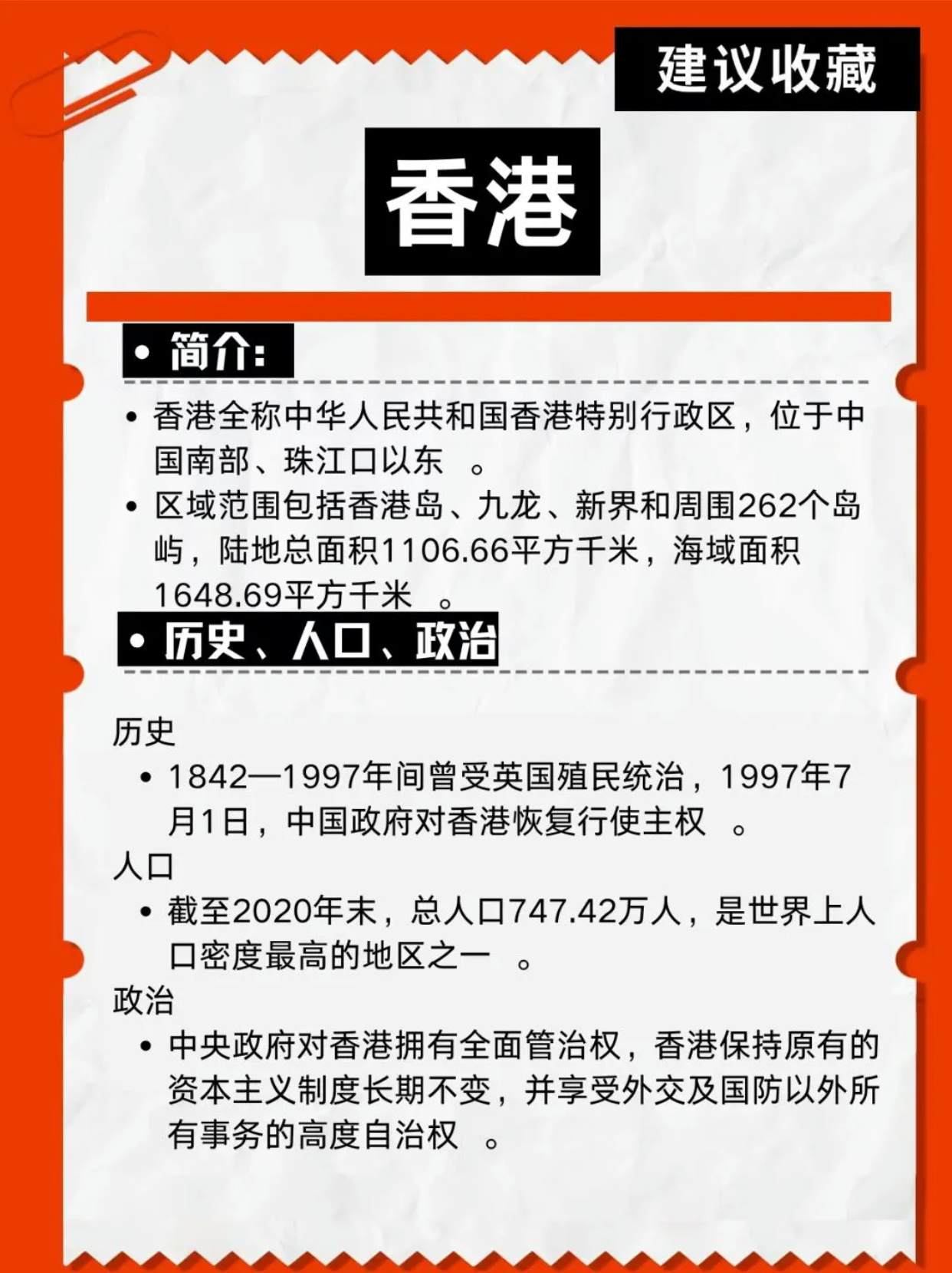 香港历史记录大全最新