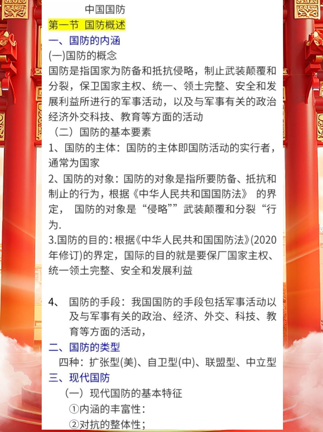 中国国防给我们的启示，中国国防建设带来的启示与借鉴