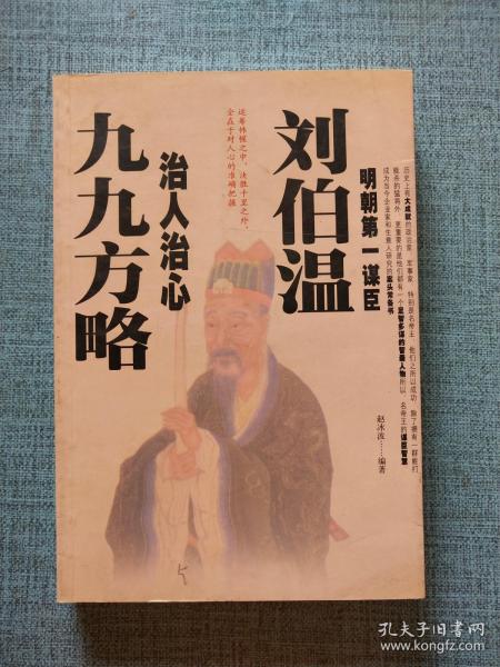 刘伯温与数字930的特殊联系，探索数字背后的神秘故事，刘伯温与数字930的神秘联系，揭秘背后的故事