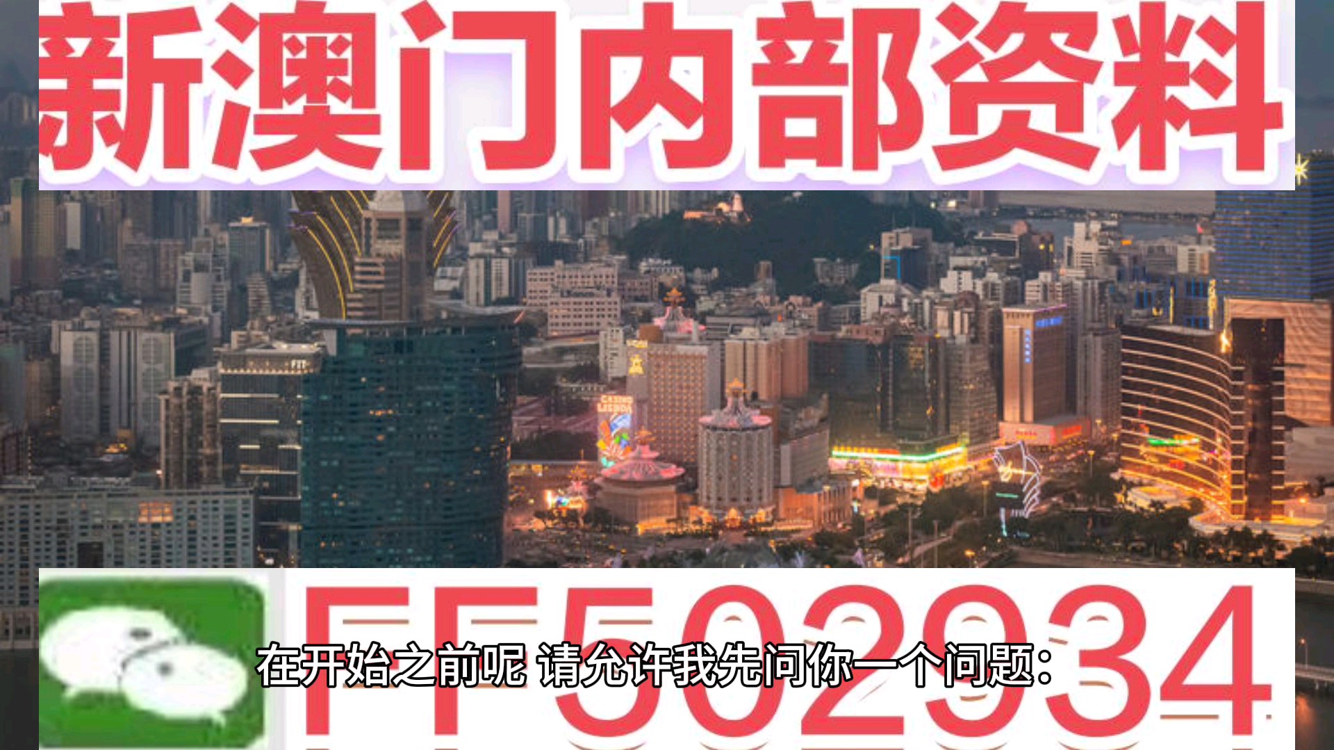 澳门六开奖结果第116期的探索与解析，澳门六开奖结果第116期深度解析与探索