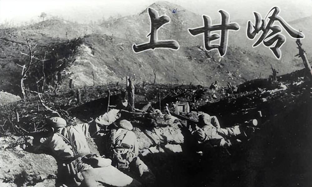 上甘岭战役，历史背景、过程与意义，上甘岭战役，历史背景、经过与重大意义解读