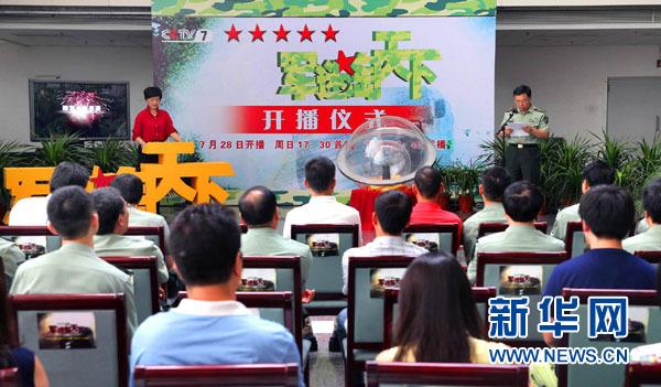 探索军事领域，讲解军事的节目，军事领域深度探索，军事节目详解