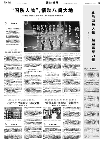 国防军事领域人物事迹，英勇无畏的军事领袖与他们的传奇故事，国防军事领域的英勇领袖，传奇故事与不朽事迹