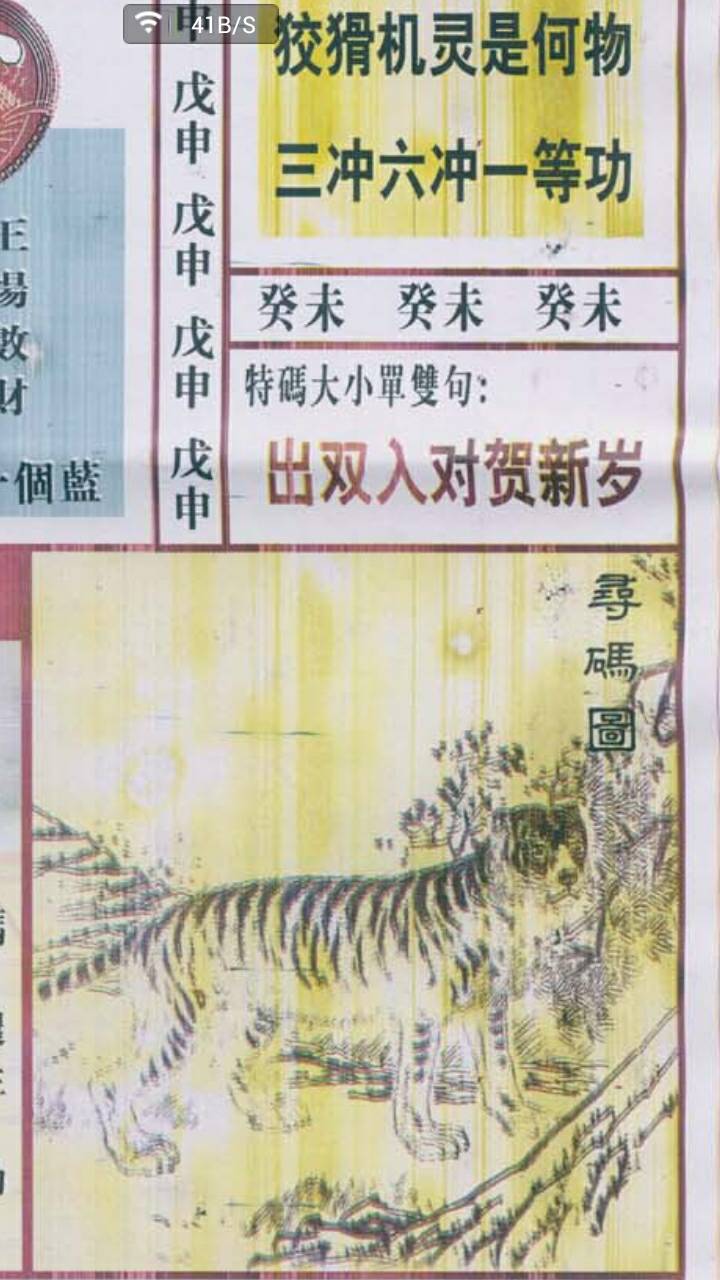 林中高手王中王，打一生肖——深度解读生肖之王的魅力与智慧，生肖之王，王中王深度解读智慧与魅力林下传奇的生肖传奇