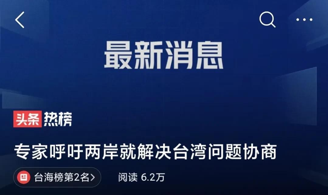 台湾刚刚传来重大消息，今日视频揭示的最新动态，台湾最新视频揭示重大动态