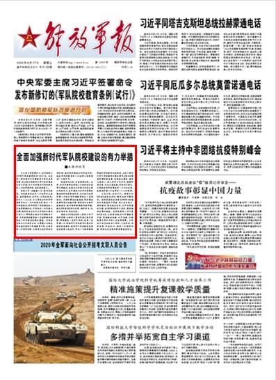依法治军从严治军重要论述，依法治军从严治军的核心论述摘要