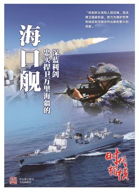 海口海军单位概览