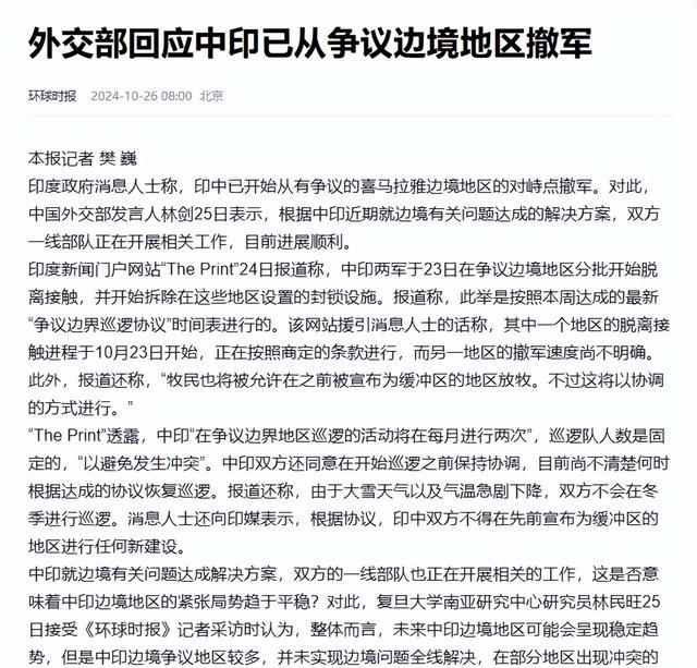 中印开打最新消息，两国紧张局势与对话前景，中印紧张局势最新动态，对话与局势走向分析