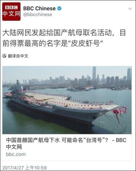 皮皮虾号航母惊动国防部，揭示背后的故事，皮皮虾号航母背后的故事揭秘，国防部震动回应