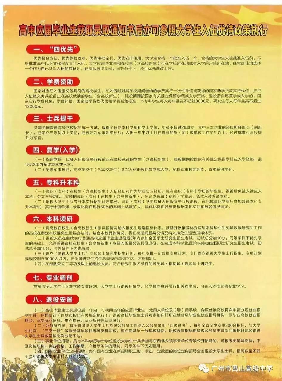 国防部征兵办公室文件详解，国防部征兵办公室文件深度解析