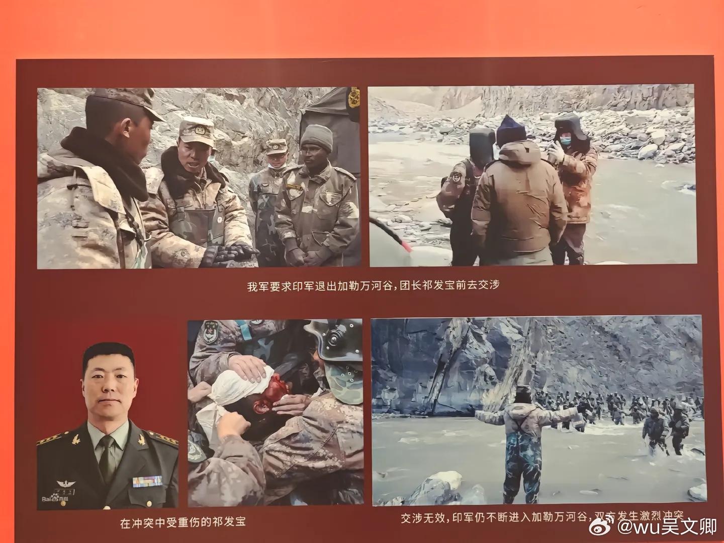 肖思远，卫国戍边的英雄事迹简介，肖思远，卫国戍边英雄事迹简介