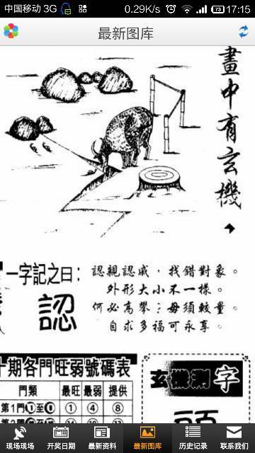 刘伯温欲钱诗猜一肖，刘伯温欲钱诗揭示生肖之谜