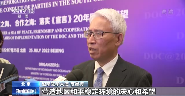 南海各方行为宣言签订地点，历史与未来的交汇点，南海各方行为宣言，历史与未来的交汇之地签署仪式举行