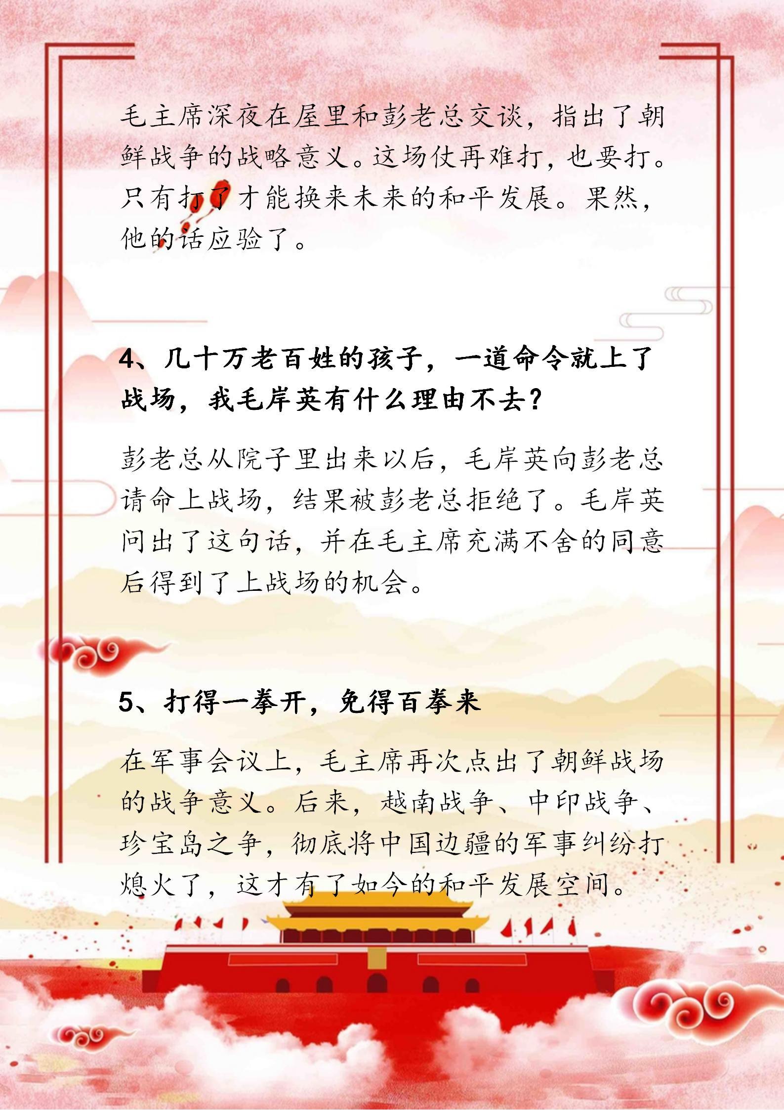 长津湖片段素材，历史的瞬间与永恒的记忆，长津湖历史瞬间与永恒记忆，珍贵片段素材回顾