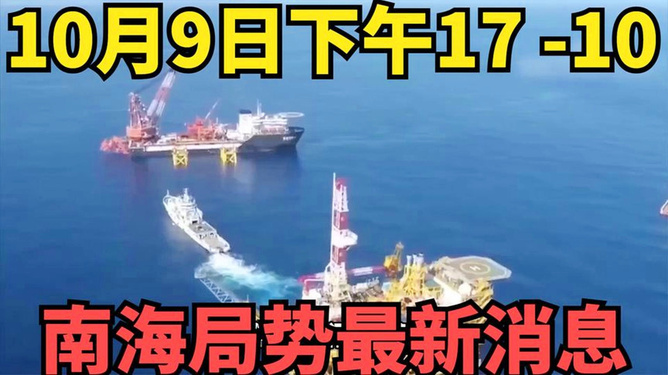 中国在南海的最新动态与消息综述，南海局势最新动态，中国行动与消息综述