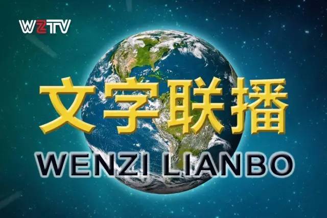 海外新闻大事最新概述，海外新闻大事最新概述概览