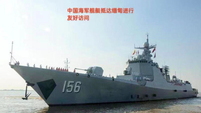 中国海军破浪舰进行友好访问，深化友谊与合作，展示海上力量，中国海军破浪舰友好访问深化友谊与合作展示海上力量风采