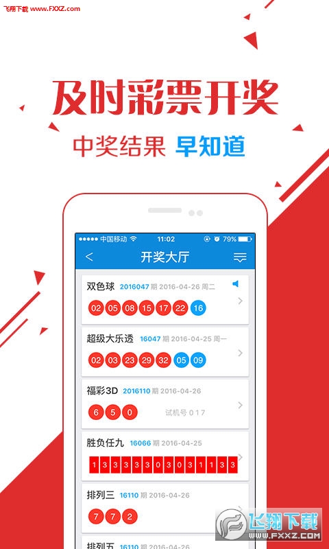 043期必中一肖管家婆