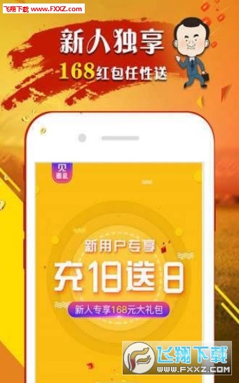 智慧投注策略