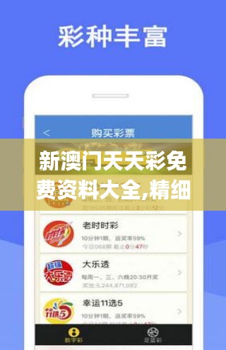 澳门新彩的魅力与探索，澳门新彩的魅力揭秘与探索之旅